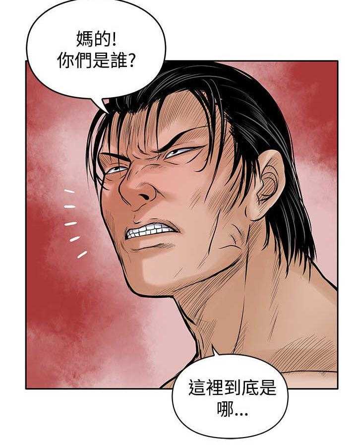 《死斗牢狱》第37话 37_许诺 第9页