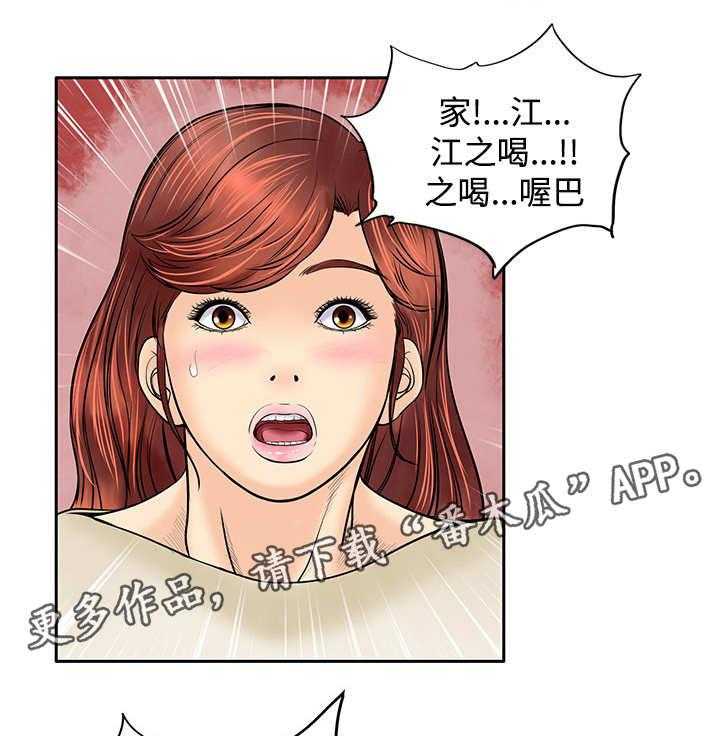 《死斗牢狱》第36话 36_半截舌头 第10页