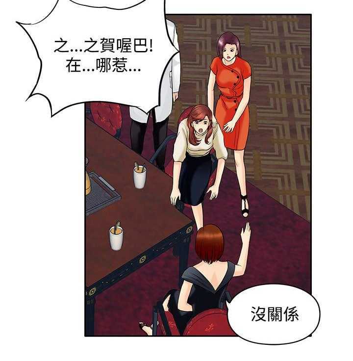《死斗牢狱》第36话 36_半截舌头 第11页