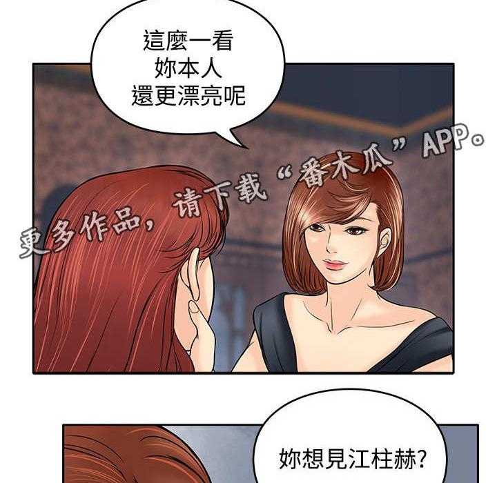 《死斗牢狱》第36话 36_半截舌头 第13页