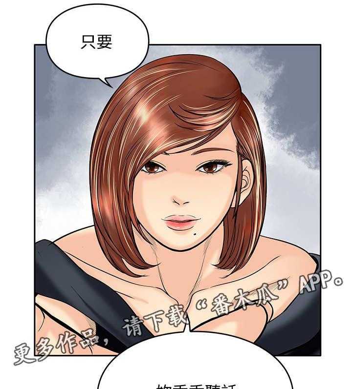 《死斗牢狱》第36话 36_半截舌头 第15页