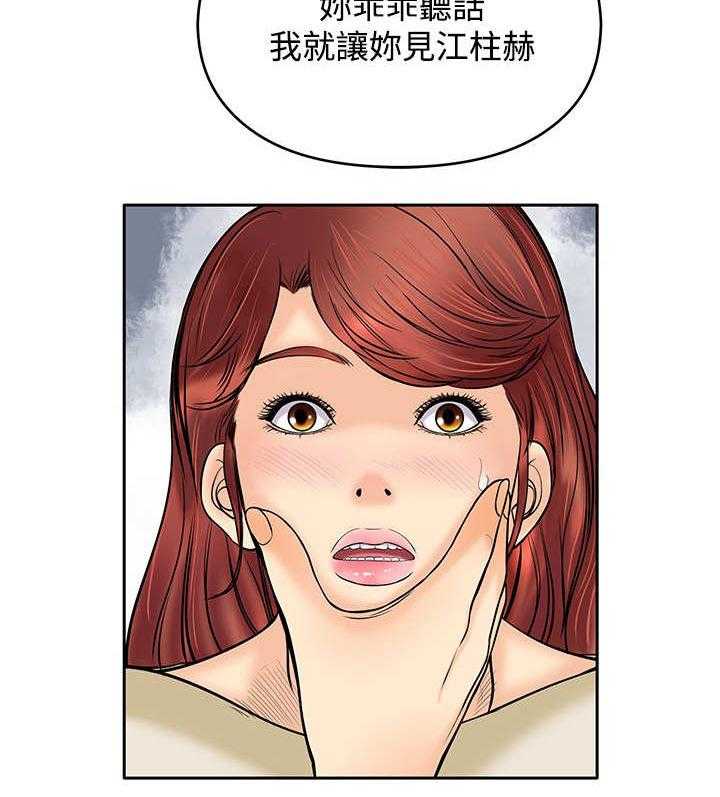 《死斗牢狱》第36话 36_半截舌头 第16页