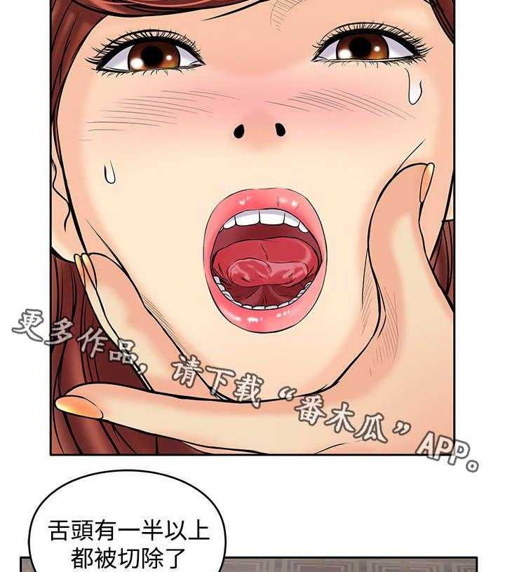 《死斗牢狱》第36话 36_半截舌头 第2页
