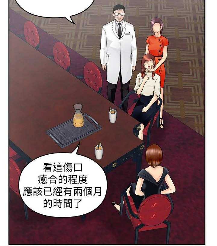 《死斗牢狱》第36话 36_半截舌头 第3页