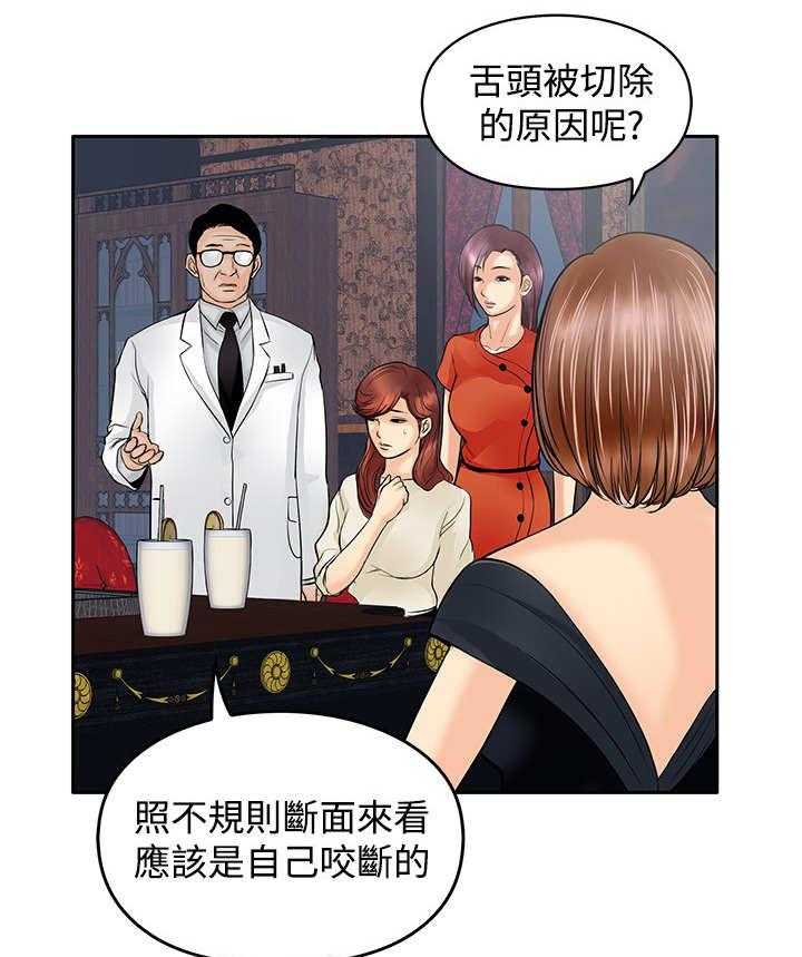 《死斗牢狱》第36话 36_半截舌头 第4页