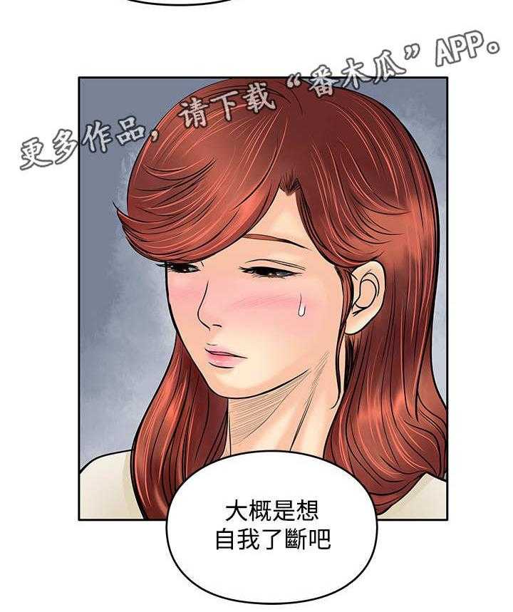 《死斗牢狱》第36话 36_半截舌头 第5页