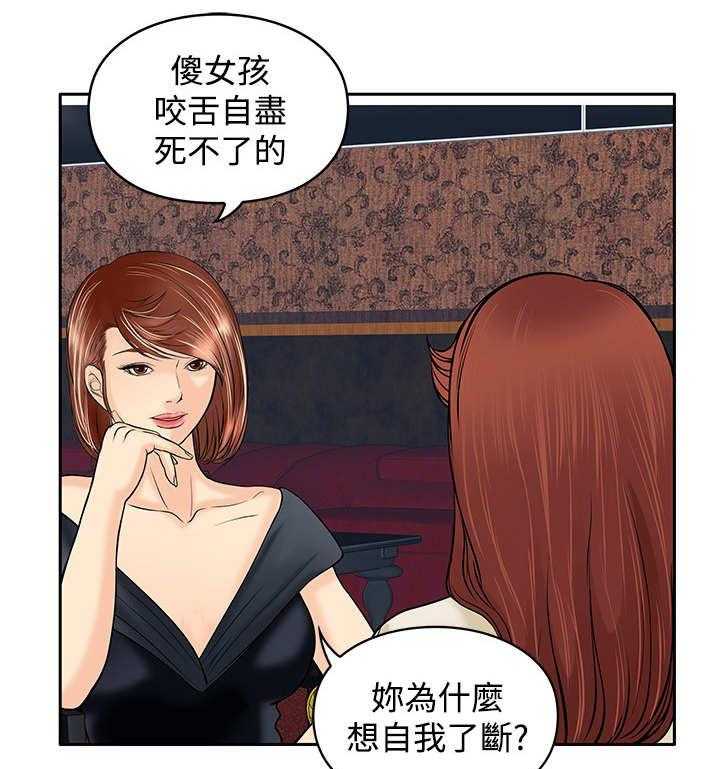《死斗牢狱》第36话 36_半截舌头 第6页