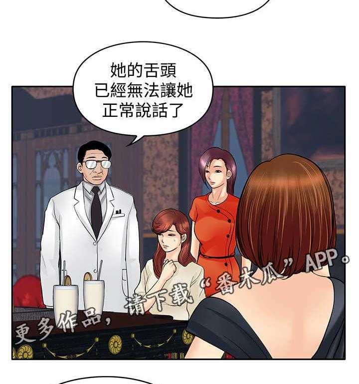 《死斗牢狱》第36话 36_半截舌头 第7页