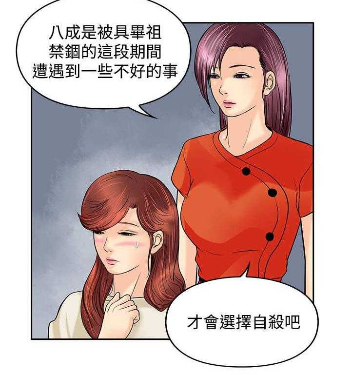 《死斗牢狱》第36话 36_半截舌头 第8页