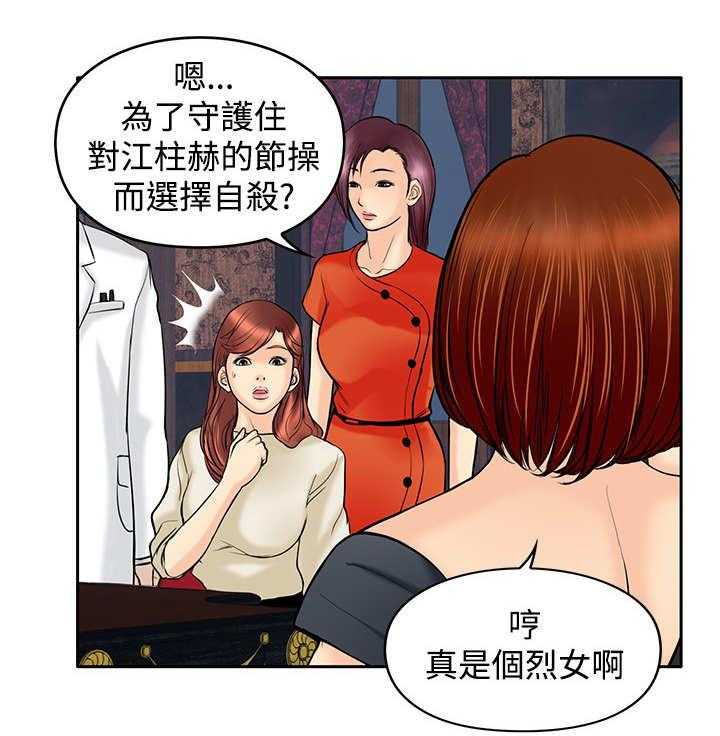 《死斗牢狱》第36话 36_半截舌头 第9页