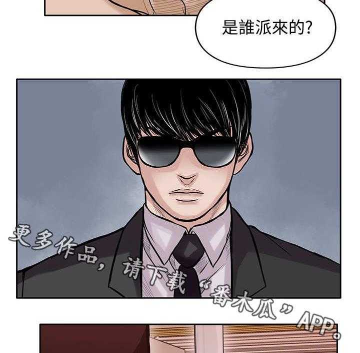 《死斗牢狱》第34话 34_喝一杯 第10页
