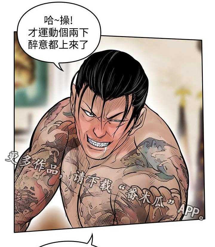 《死斗牢狱》第34话 34_喝一杯 第25页