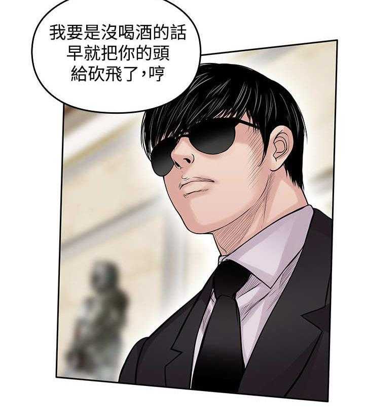 《死斗牢狱》第34话 34_喝一杯 第26页