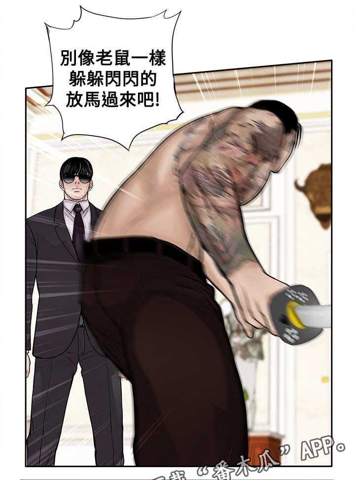 《死斗牢狱》第34话 34_喝一杯 第27页