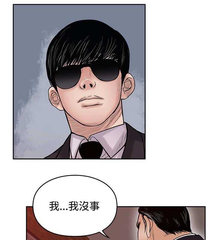 《死斗牢狱》第34话 34_喝一杯 第3页