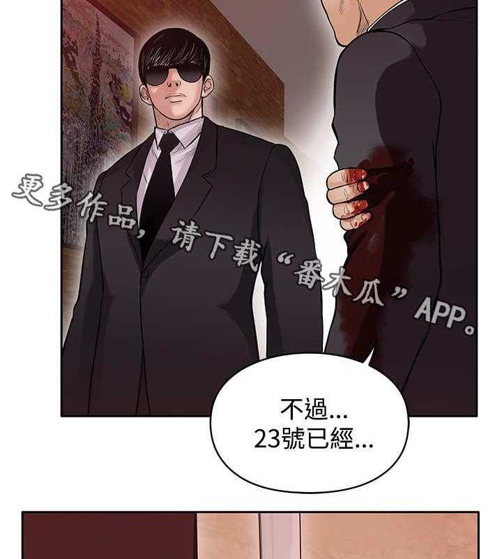 《死斗牢狱》第34话 34_喝一杯 第4页
