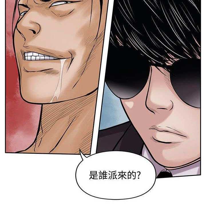 《死斗牢狱》第34话 34_喝一杯 第8页