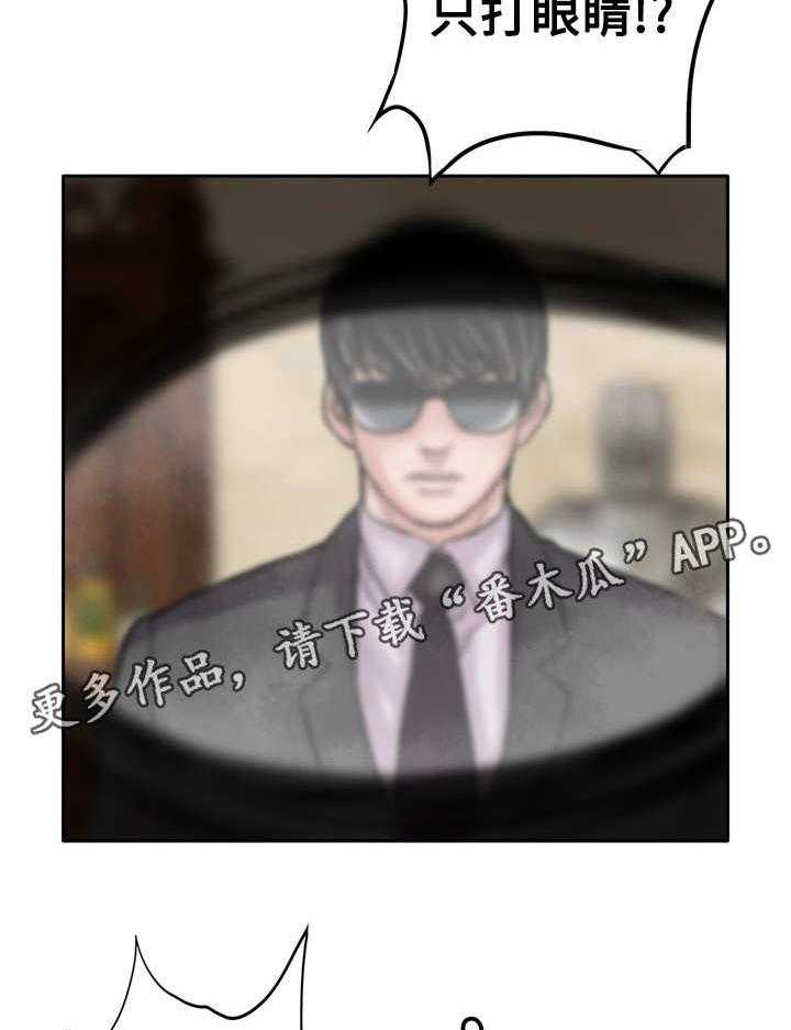 《死斗牢狱》第35话 35_击昏 第17页