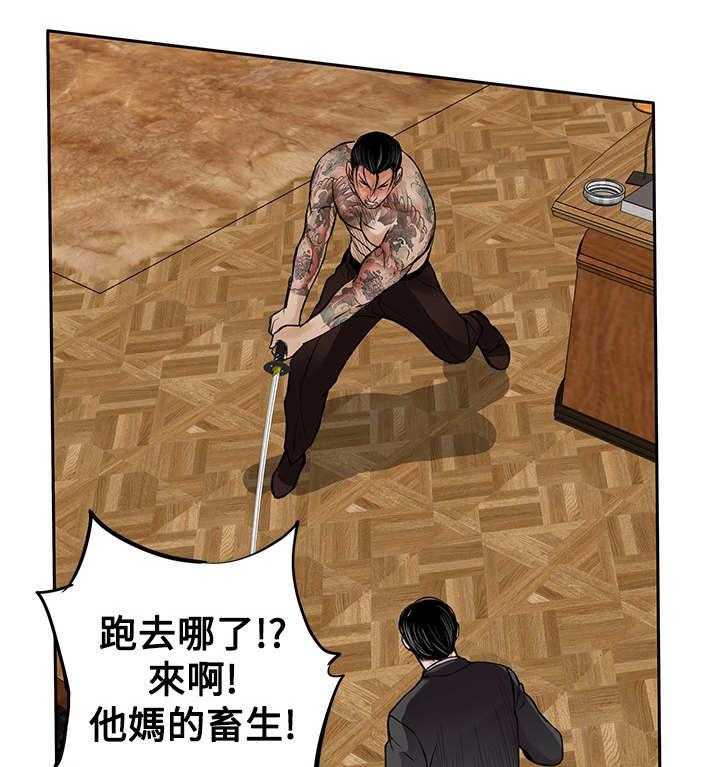 《死斗牢狱》第35话 35_击昏 第21页