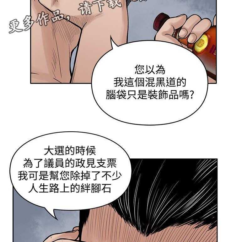《死斗牢狱》第33话 33_快走 第17页