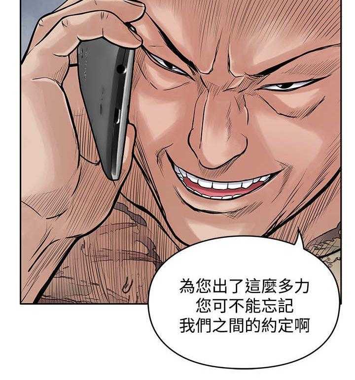 《死斗牢狱》第33话 33_快走 第18页