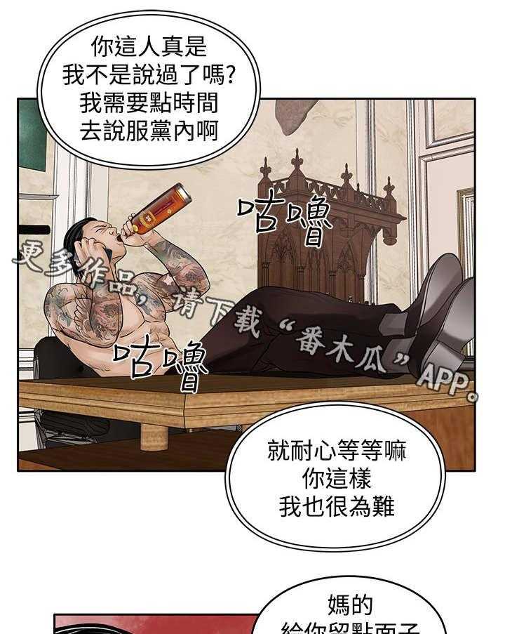 《死斗牢狱》第33话 33_快走 第19页
