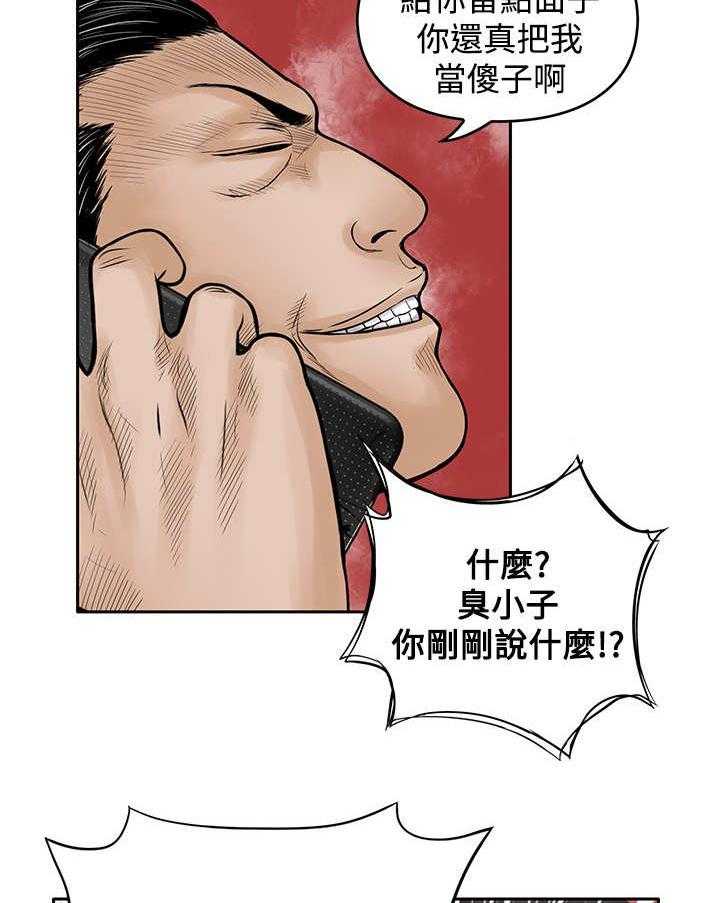 《死斗牢狱》第33话 33_快走 第20页