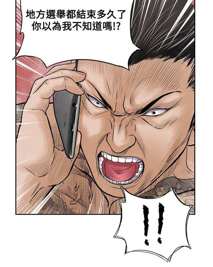 《死斗牢狱》第33话 33_快走 第21页