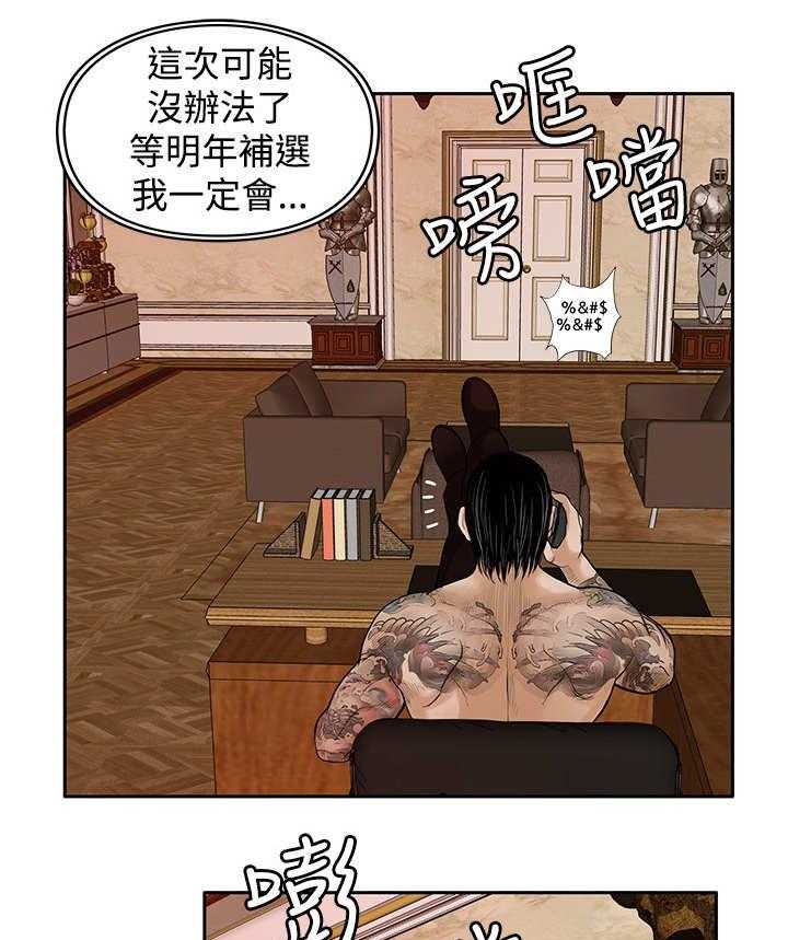《死斗牢狱》第33话 33_快走 第24页