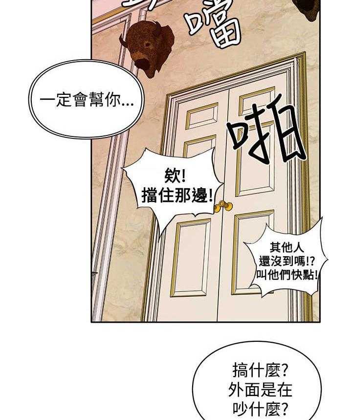 《死斗牢狱》第33话 33_快走 第25页