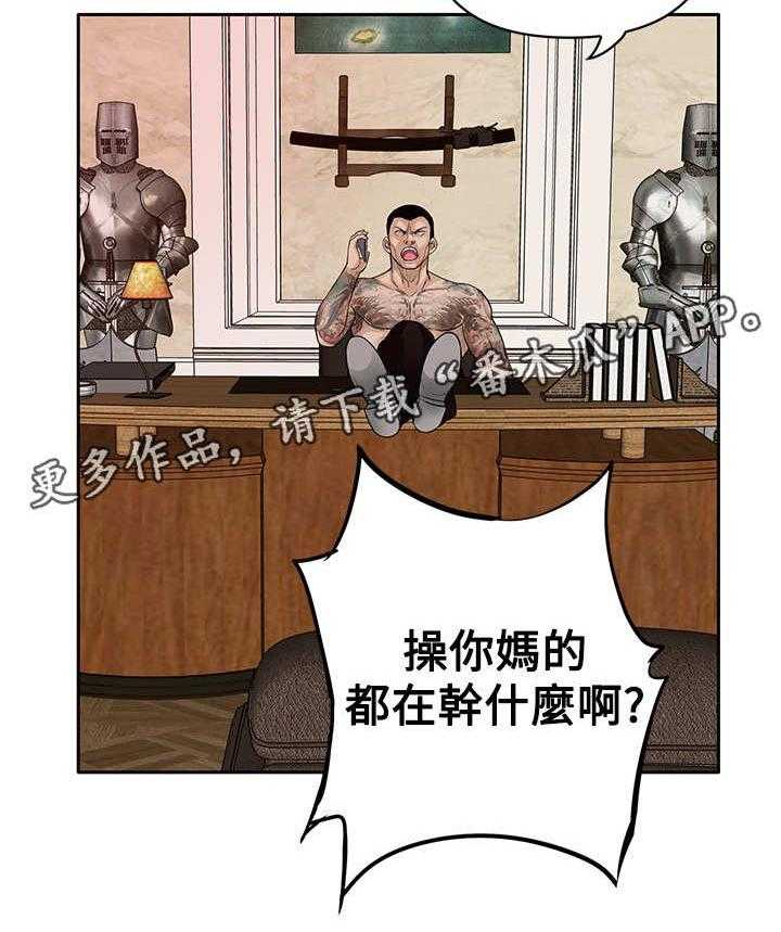《死斗牢狱》第33话 33_快走 第26页