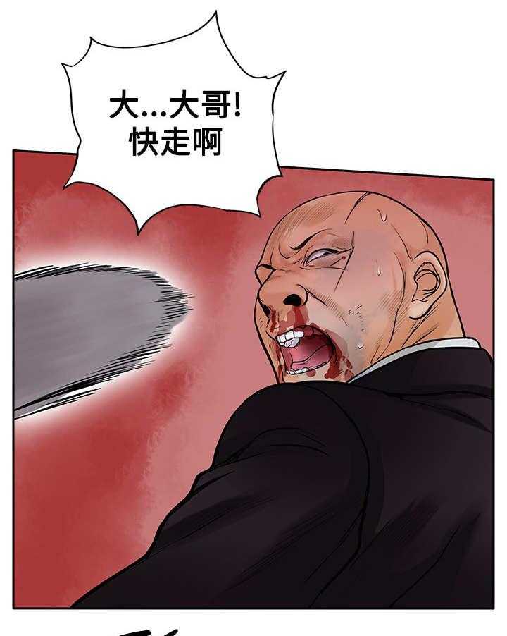 《死斗牢狱》第33话 33_快走 第29页