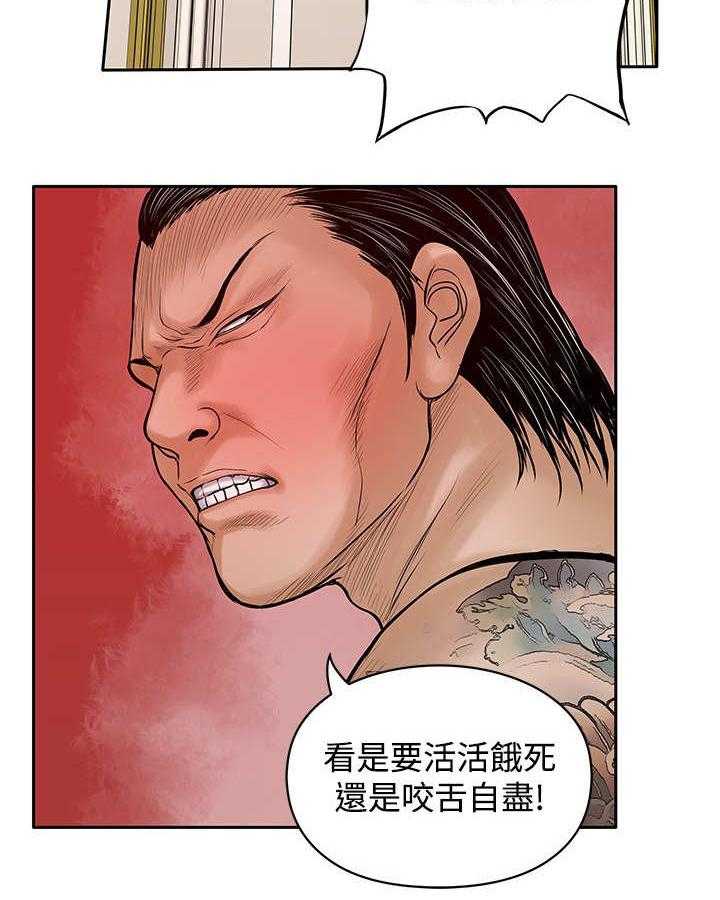 《死斗牢狱》第33话 33_快走 第2页