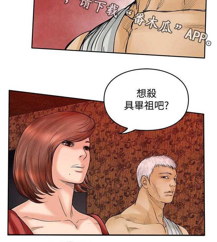 《死斗牢狱》第32话 32_很好 第10页