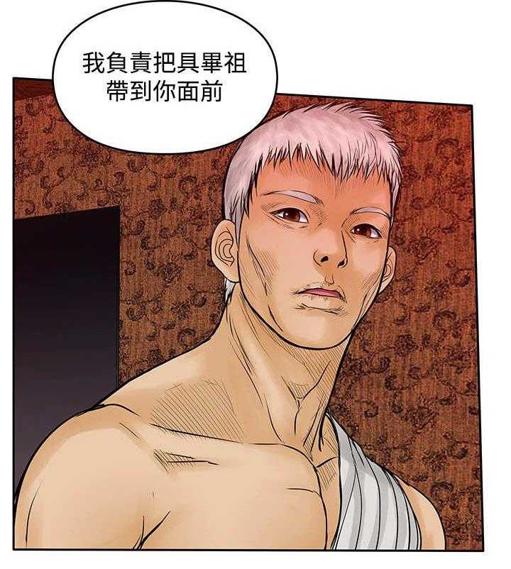 《死斗牢狱》第32话 32_很好 第11页
