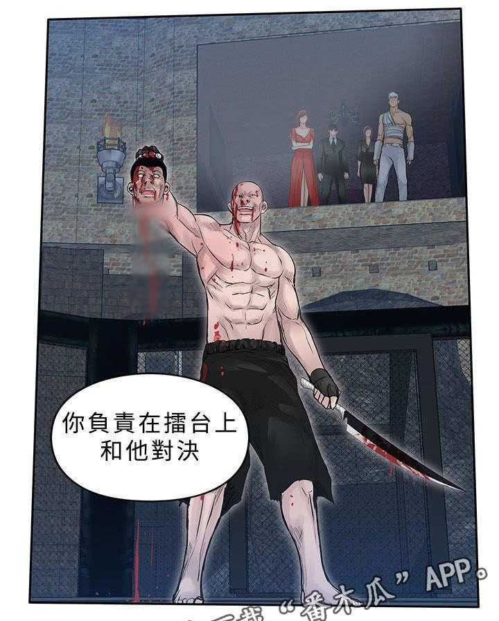《死斗牢狱》第32话 32_很好 第12页