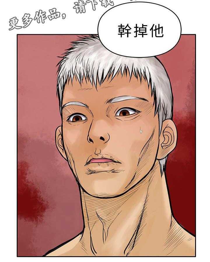 《死斗牢狱》第32话 32_很好 第13页