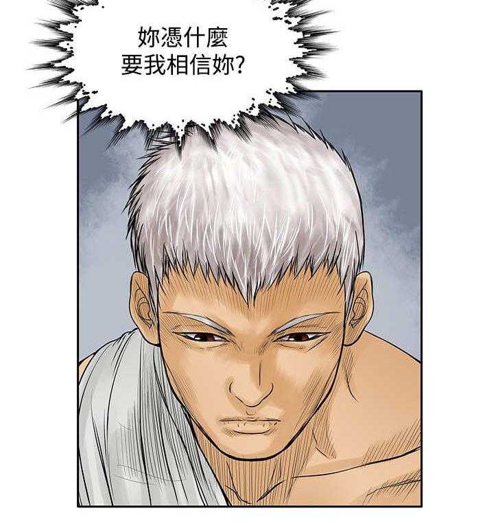 《死斗牢狱》第32话 32_很好 第16页