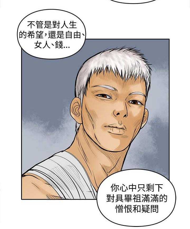 《死斗牢狱》第32话 32_很好 第18页