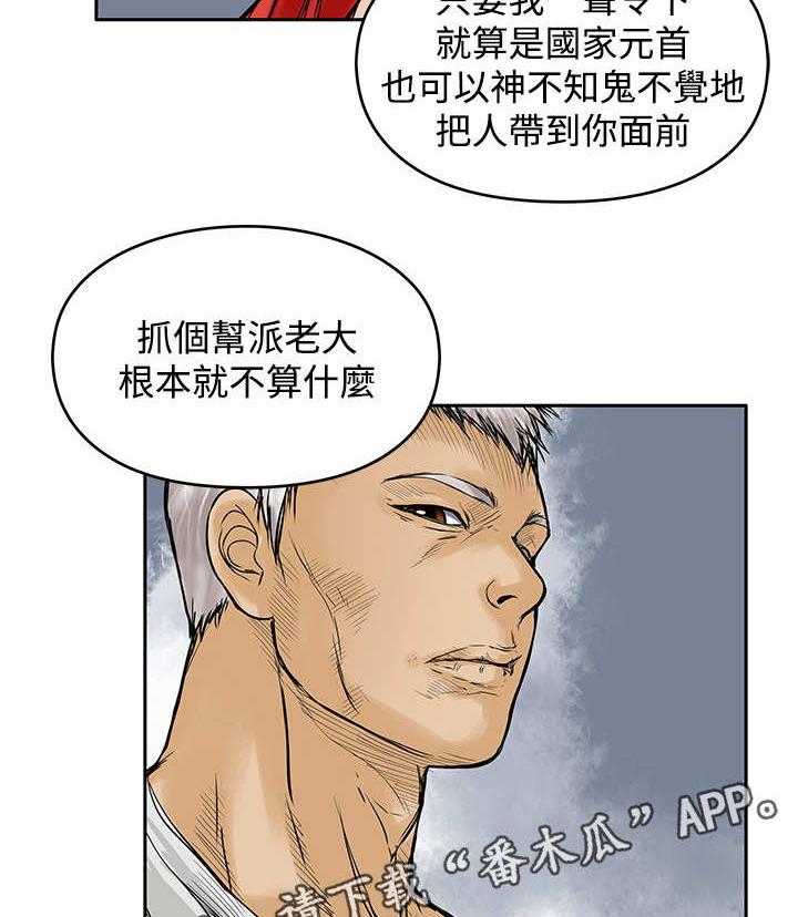 《死斗牢狱》第32话 32_很好 第20页
