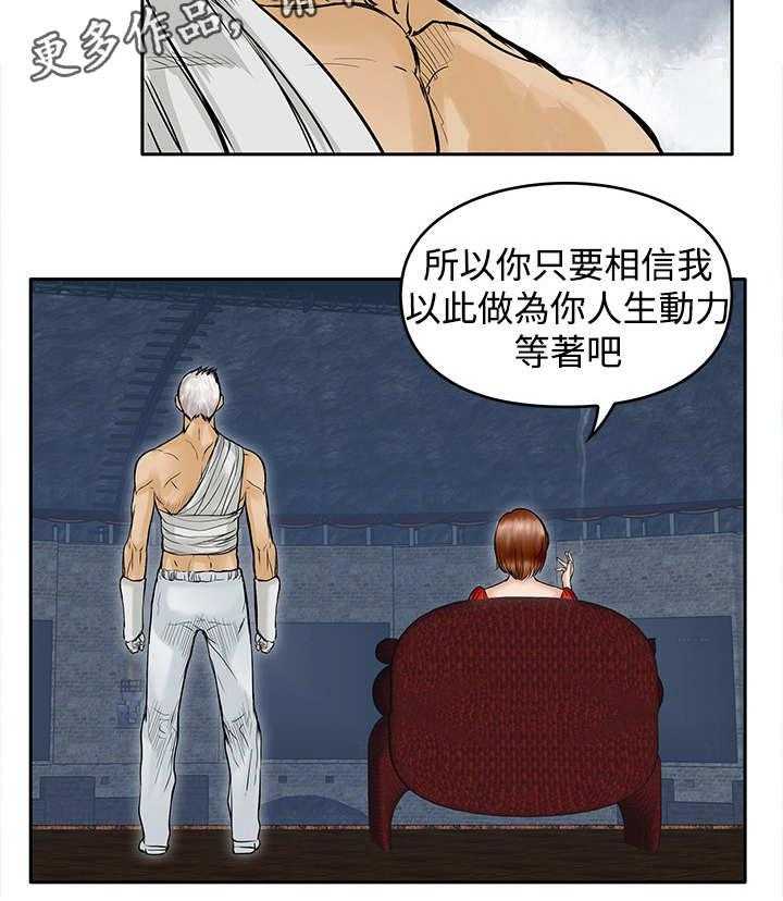 《死斗牢狱》第32话 32_很好 第21页