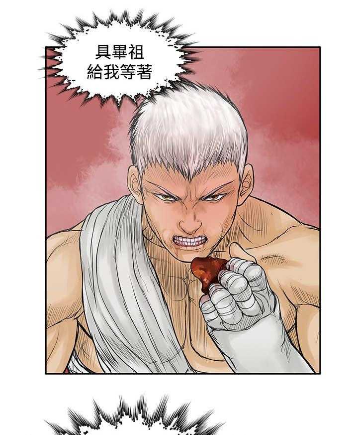 《死斗牢狱》第32话 32_很好 第24页