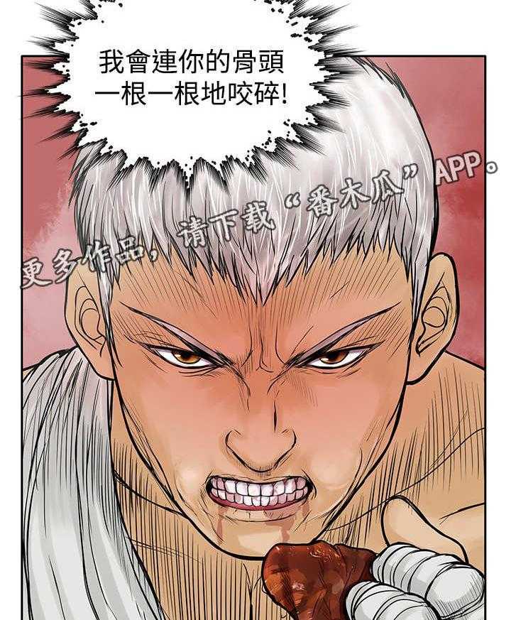《死斗牢狱》第32话 32_很好 第25页