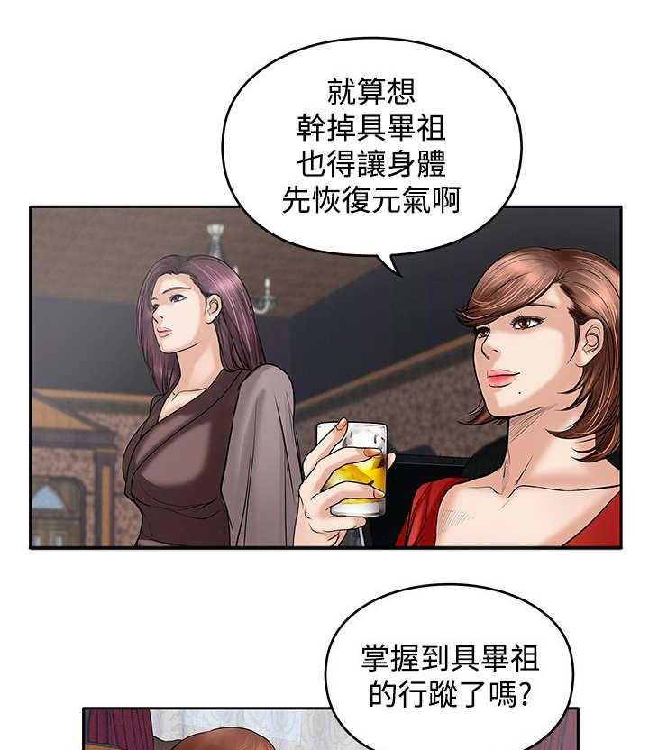 《死斗牢狱》第32话 32_很好 第27页