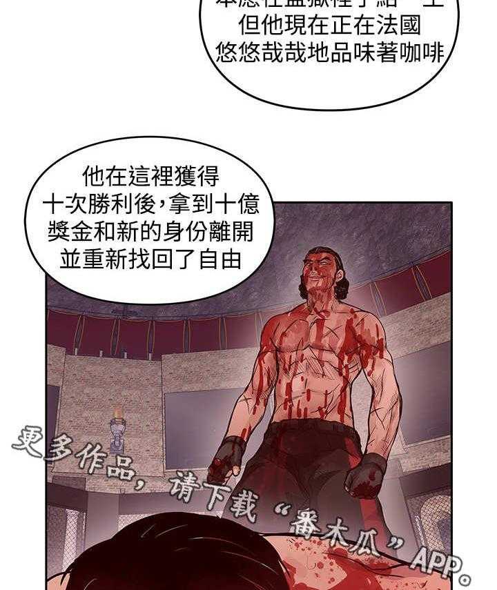 《死斗牢狱》第32话 32_很好 第2页