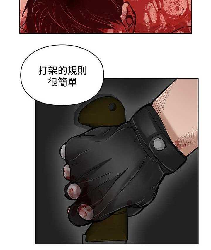 《死斗牢狱》第32话 32_很好 第3页