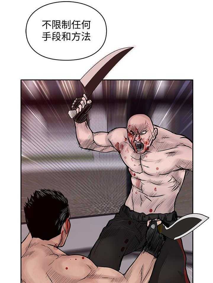 《死斗牢狱》第32话 32_很好 第4页