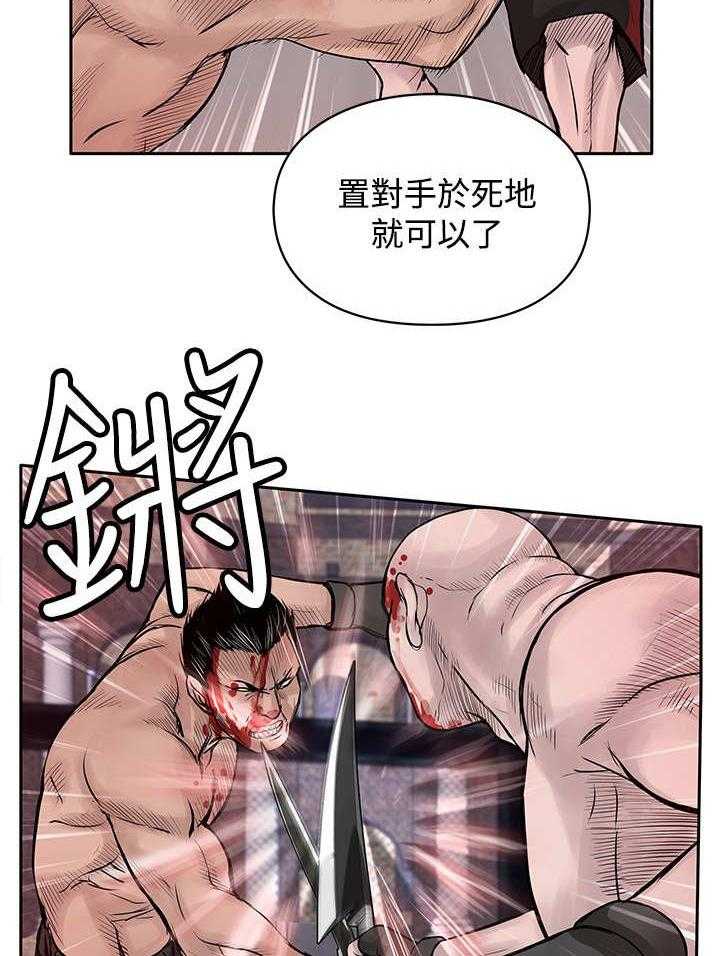 《死斗牢狱》第32话 32_很好 第5页