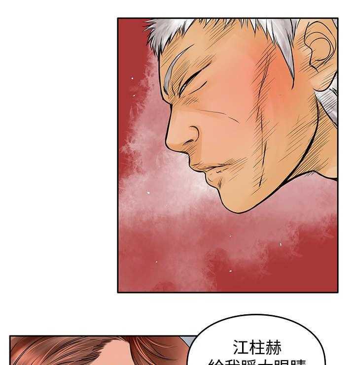 《死斗牢狱》第31话 31_刺激 第11页