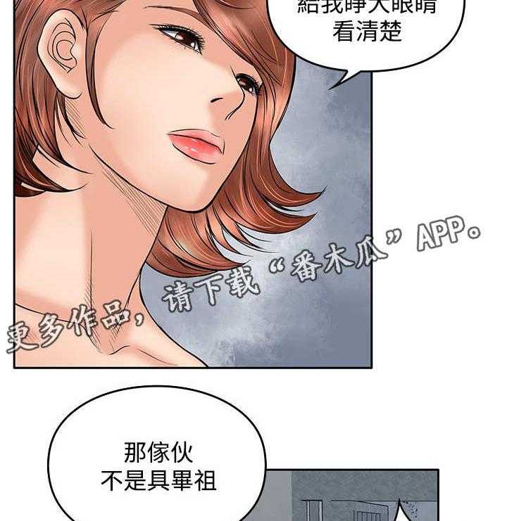 《死斗牢狱》第31话 31_刺激 第12页